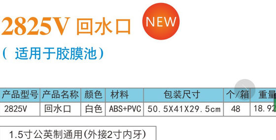 ราคาโรงงานออกแบบใหม่อุปกรณ์สระว่ายน้ำ Linner Pool Water Return Inlets