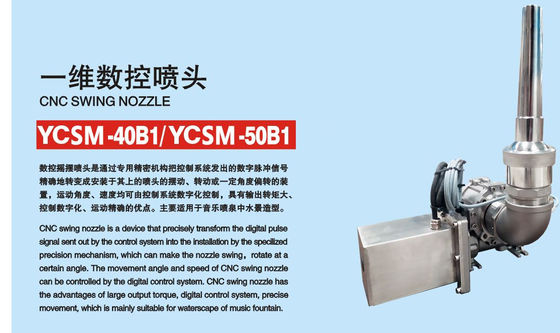 1.5 "Digital Stainless Steel Swing Dancing Fountain Nozzle